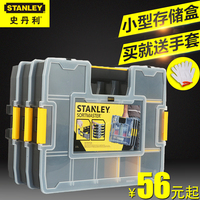 史丹利手提零件盒工具盒电子元件盒组合式收纳盒塑料盒小型存储盒