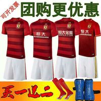 2017中超赛季广州恒大主场客场短袖球服成人套装球衣队服定制团购