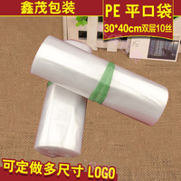 PE平口袋高压袋批发加厚30*40厘米*双层10丝透明胶袋 可印刷定做