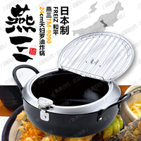 日本制造 现货金属厨具FREIZ/和平燕三TM-9090铁质天麸罗炸锅