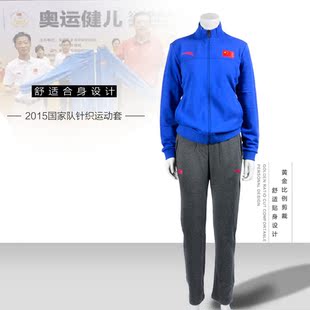 安踏赞助中国代表团国家队专供五星红旗运动服2015针织运动女装套