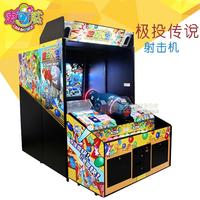 极投传说游戏机 儿童游乐园设备室内 儿童电玩设备投币游戏机