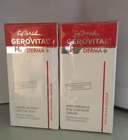 罗马尼亚代购GEROVITAL去深皱纹表情纹黑眼圈全能眼霜