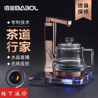 Babol/佰宝 DCH-907水晶玻璃电热水壶自动加水煮水器自动断电套装