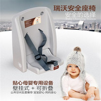 瑞沃折叠式婴儿护理台旅游局推荐第三卫生间换尿布台可折叠婴儿椅