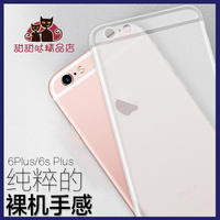 iphone6手机壳 磨砂防摔透明i6超薄硬壳 新款苹果6s/6 plus保护套
