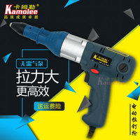 台湾卡姆勒电动拉铆枪抽芯铆钉枪拉钉枪铆钉机工业级电动气动工具