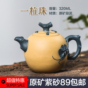 艺术紫砂壶宜兴紫砂壶一粒珠手工创意茶壶段泥小茶壶泡茶功夫茶具