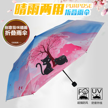 小清新晴雨伞户外防紫外线遮阳太阳伞两用雨伞女创意三折伞黑胶