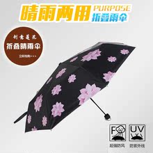 三折莲花晴雨伞 遮阳伞黑胶防紫外线太阳伞韩版晴雨伞