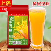 菓珍果汁粉冲饮 芒果汁味速溶饮料粉 商用 饮料机专用果汁粉