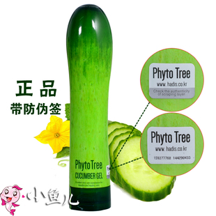 【天天特价】韩国正品代购PhytoTree发朵phyto黄瓜胶补水修护面霜