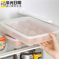 日本防碰便携鸡蛋盒冰箱鸡蛋收纳盒多功能储物盒鸡蛋保鲜盒密封盒