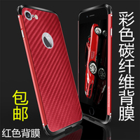 iphone7plus碳纤维苹果6s创意彩膜iphone6s手机贴纸全覆盖背贴膜