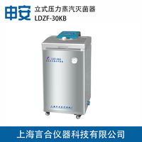 上海申安 LDZF 30立升立式压力蒸汽灭菌器/实验室压力灭菌锅