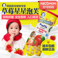 美国嘉宝GERBER草莓苹果星星泡芙进口零食婴儿辅食 宝宝零食42g