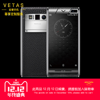 【支持私人定制】VETAS V5 PRO全网通4G智能手机轻奢商务钛金手机