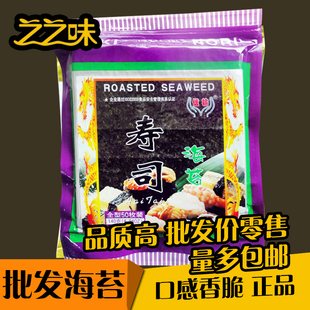 寿司海苔专用日本料理海苔紫菜包饭团海苔信榆寿司紫菜50枚