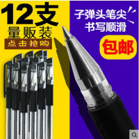 包邮 办公中性笔 黑色水笔0.5碳素签字笔+笔芯 学生文具用品批发