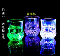 创意发光酒杯底部LED感应饮料杯入水即亮七彩夜光变色杯子 包邮
