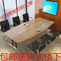 特价钢木会议桌椭圆形简约现代电脑大班台职员培训桌办公桌长条形