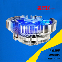 冰暴z004 电脑cpu风扇散热器 台式机 超静音蓝光 amd英特尔多平台