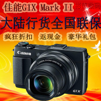 Canon/佳能 PowerShot G1X Mark II 佳能G1X2 全新大陆行货带发票