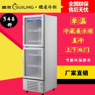 穗凌 LG4-348-2冷柜商用立式双门单温冷藏展示柜冰柜保鲜柜饮料柜