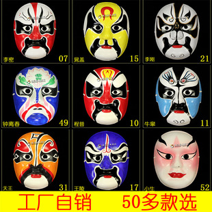节日演出手绘纸浆面具 变脸专用道具中式脸谱国粹 京剧脸谱面具