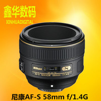 国行联保 Nikon/尼康 58mm f/1.4G 定焦人像镜头 AF-S 58 F1.4 G