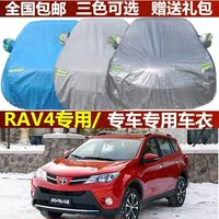 丰田新款RAV4车衣车罩越野SUV专用防晒阻燃防雨隔热遮阳汽车外套