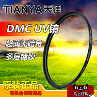 镀膜UV镜55mm 天涯for尼康D3400 D5300 D3300 D5500 AF-P 18-55mm