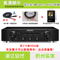 Marantz/马兰士PM5005|PM6006|PM7005|PM8005|HIFI功放两声道功放