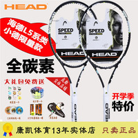 海德HEAD L5网球拍 专业进阶拍Graphene XT Speed 小德约科维奇款
