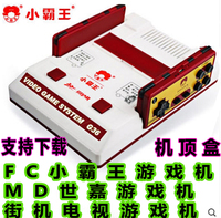 小霸王G36世嘉游戏机家用机顶盒怀旧双人街机游戏无线红白机插卡