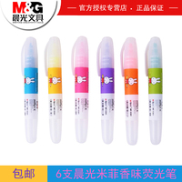 包邮晨光文具彩色荧光笔MF5301米菲香味6色荧光标记笔记号笔2150