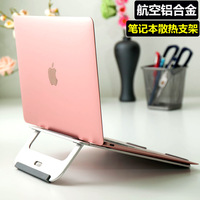 苹果笔记本支架铝合金macbook pro air电脑支架底座桌面散热折叠