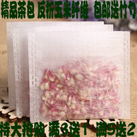 100片7*10cm玉米纤维反折茶叶袋泡茶袋过滤袋茶包袋一次性茶叶包