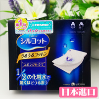 日本代购cosme大赏Unicharm尤妮佳超吸收超省水化妆卸妆棉40枚