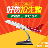 特价大促销树脂飞机模型仿真收藏礼品波音系列737深圳航空