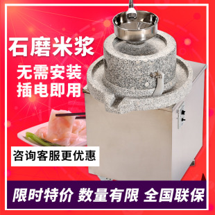 新款调速电动石磨豆浆机商用家用电动米浆肠粉机煎饼果子黄豆机
