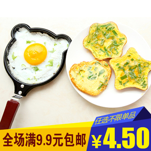 迷你爱心煎蛋锅不粘锅小煎锅神器煎蛋器平底锅模具创意韩国早餐锅