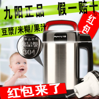 九阳DJ12B-A10豆浆机加热无网全自动婴儿米糊机果蔬机超细五谷