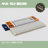特惠830孔大面包板 万能板 电路板 电路实验板 DIY专用 可组合