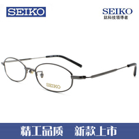 新款精工眼镜框 纯钛超轻男女款H3086 全框大脸近视眼镜架H03086