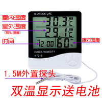 高精度数显电子温湿度计HTC-2家用带温度探头室内外双显包邮