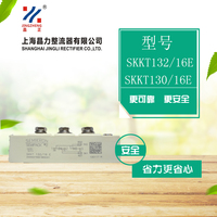 《晶正》牌西门康全新可控硅模块SKKT132/16E 132A skkt130/16E