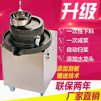 电动石磨机磨浆机商用全自动石磨肠粉机豆浆豆腐机煎饼果子米浆机