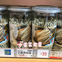 香港代购楼上正品日本进口芝麻鱼肉条海产零食150g