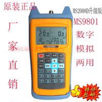 小太阳场强仪MS9801数字模拟电视信号测量 MS9802数模两用误码率